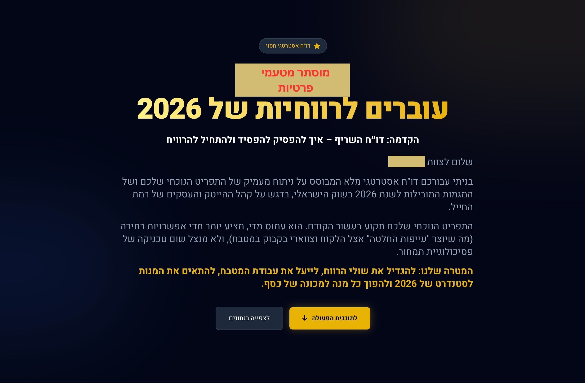 תצוגה מקדימה של אבחון שריף מסעדות